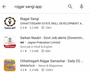 Rojgar Sangi Mobile App