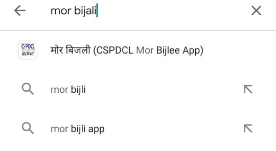 Mor Bijli Mobile App