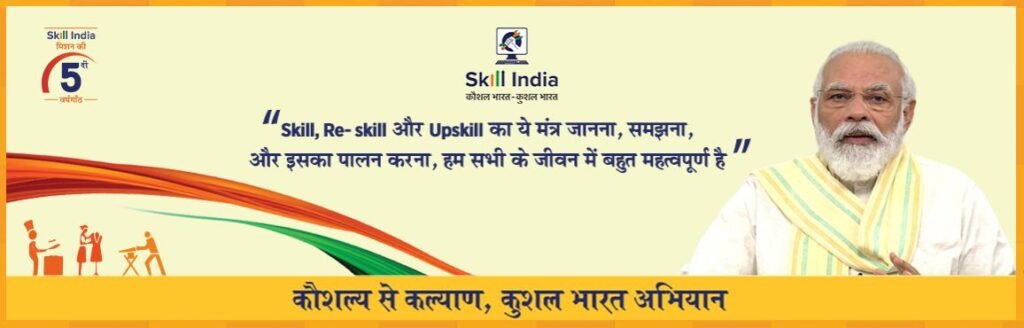  Skill India