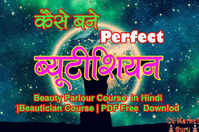 Beauty Parlour Course  in Hindi