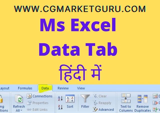 Data Tab in Ms Excel in Hindi