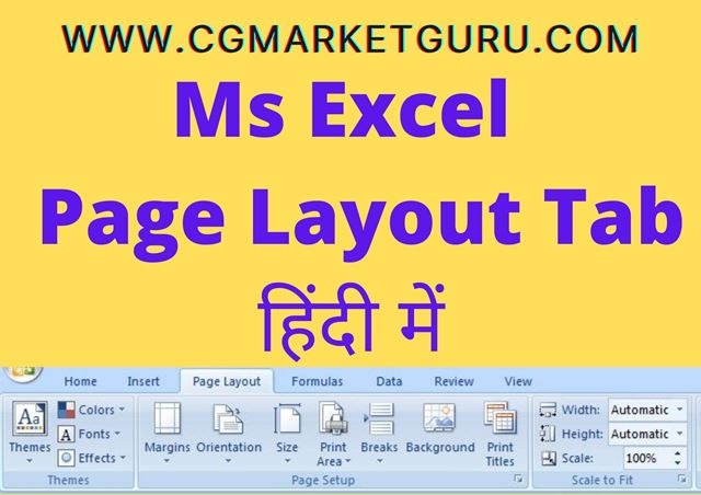 Page Layout Tab in MS Excel in Hindi