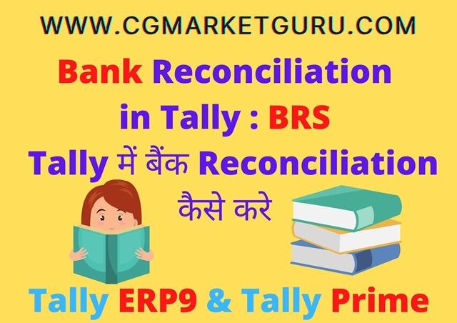 Bank reconciliation in tally