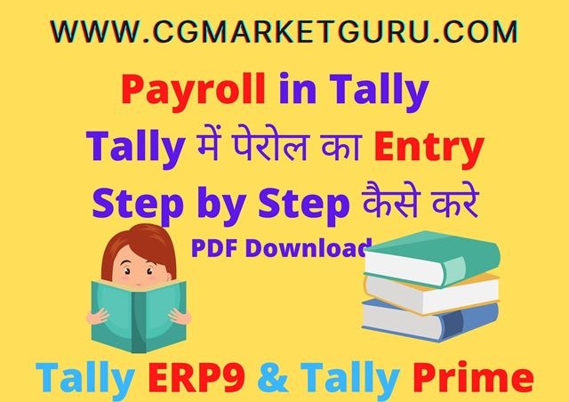 Payroll in Tally in Hindi