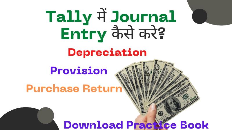 Journal Entry in Tally in hindi