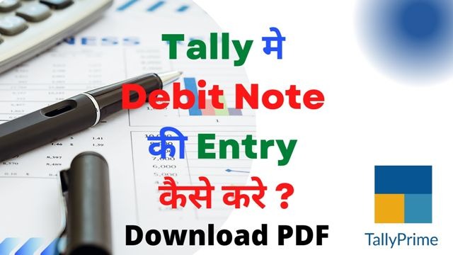 Debit Note Entry in Tally