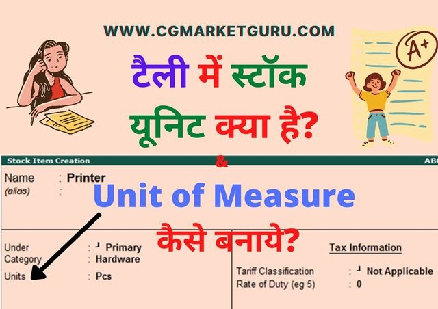 Unit of Measure in Tally in Hindi