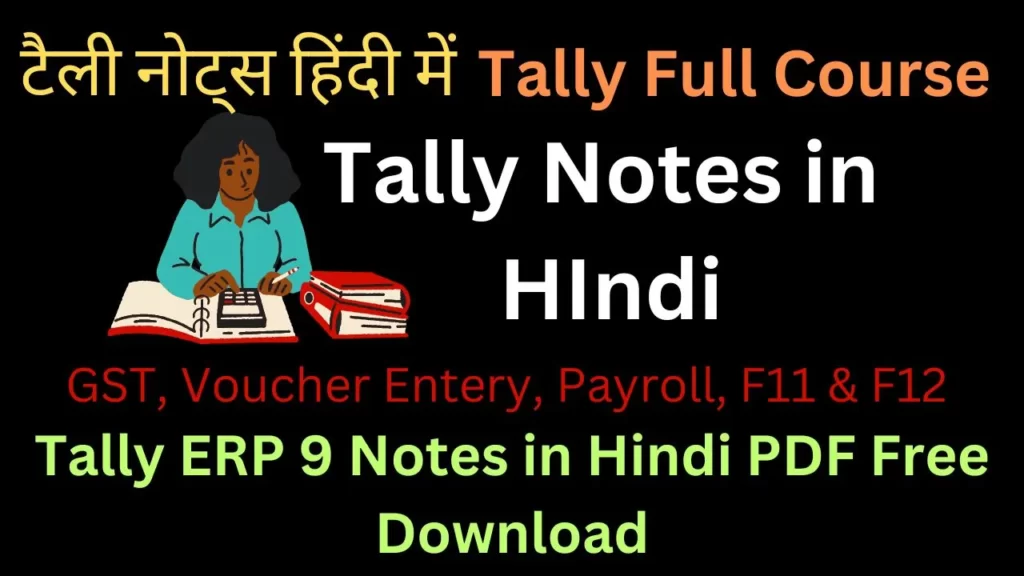 Tally Notes in Hindi