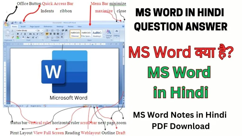 ms word in hindi