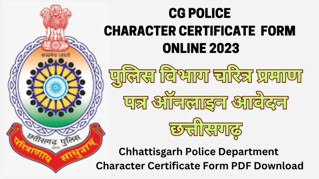 CG Police Character Certificate