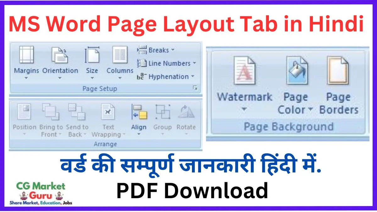 Ms Word Home Tab in HIndi PDF