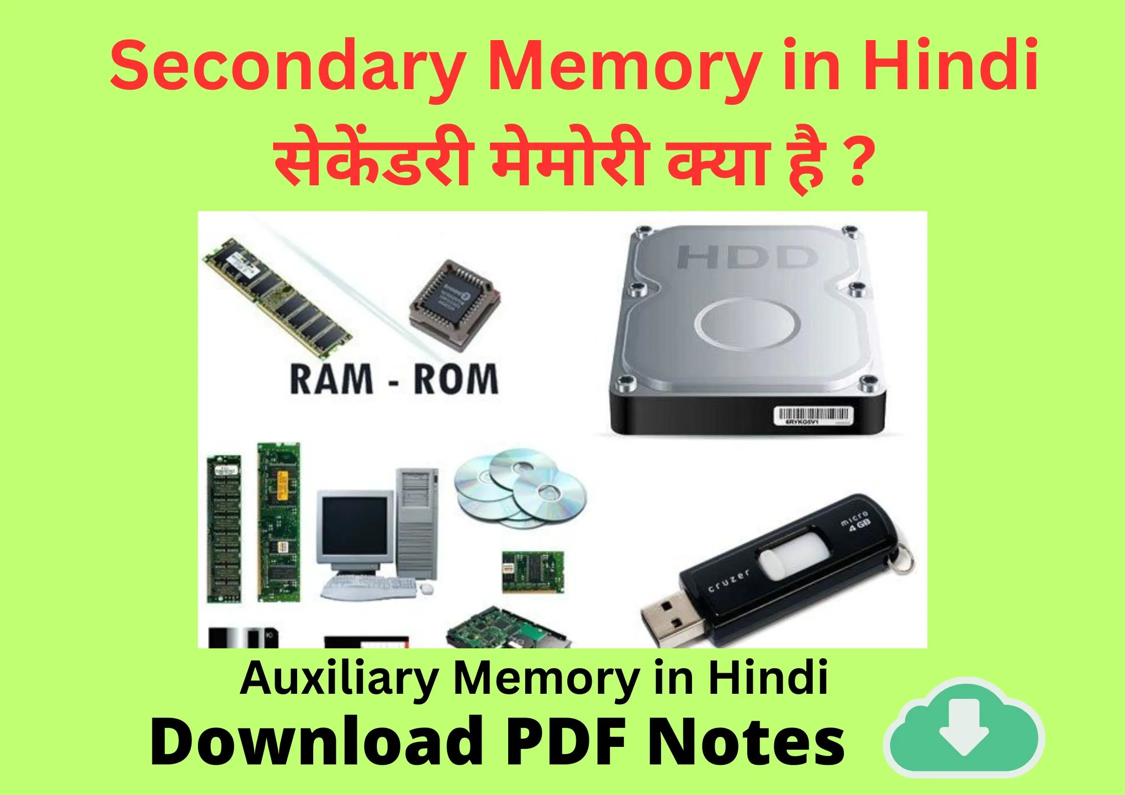 Secondary Memory in Hindi